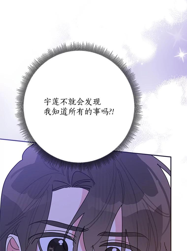 《终极魔头的宝贝女儿》99.所视非视 第70页