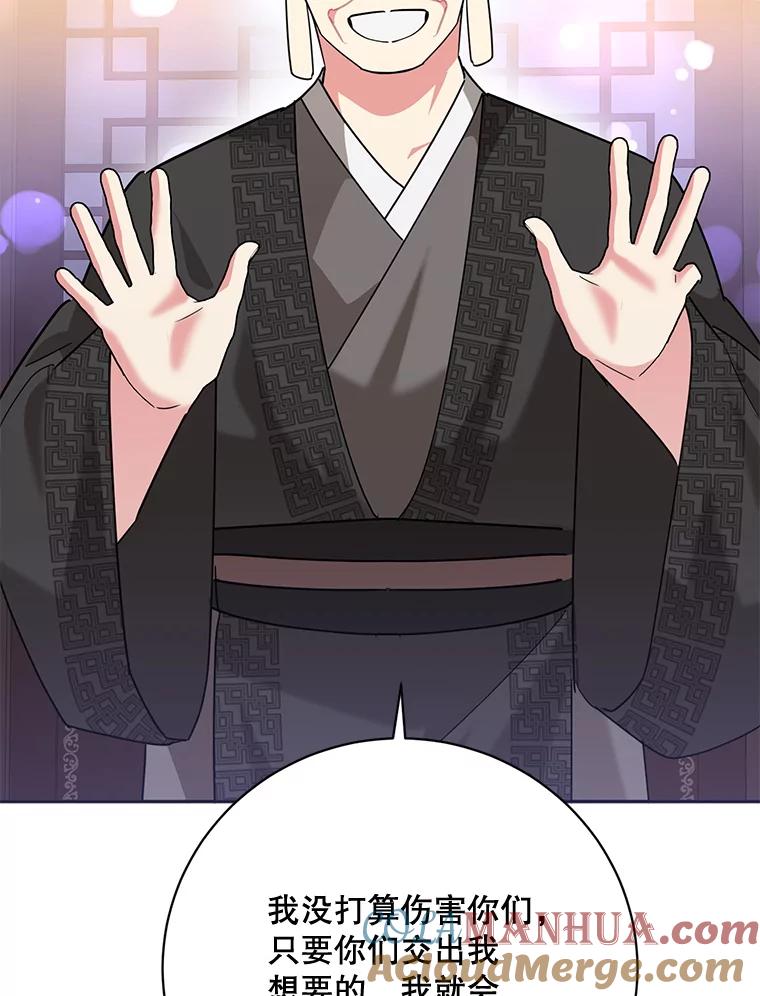 《终极魔头的宝贝女儿》99.所视非视 第49页