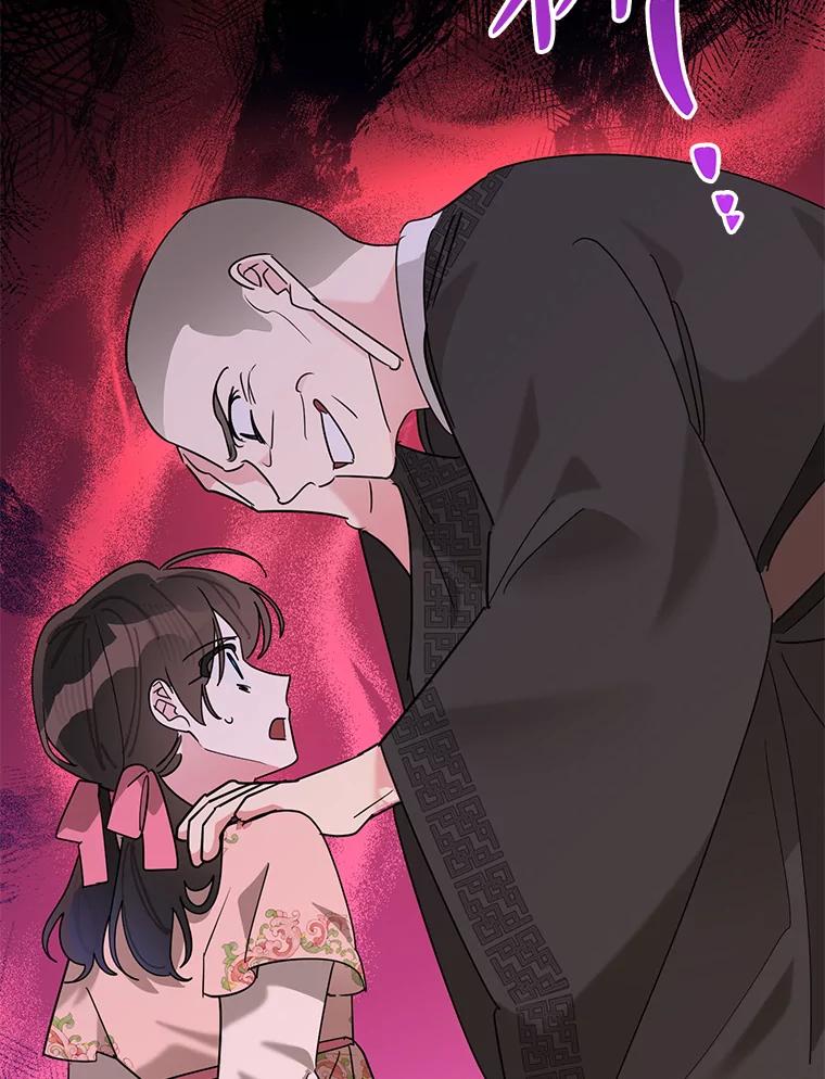 《终极魔头的宝贝女儿》99.所视非视 第16页