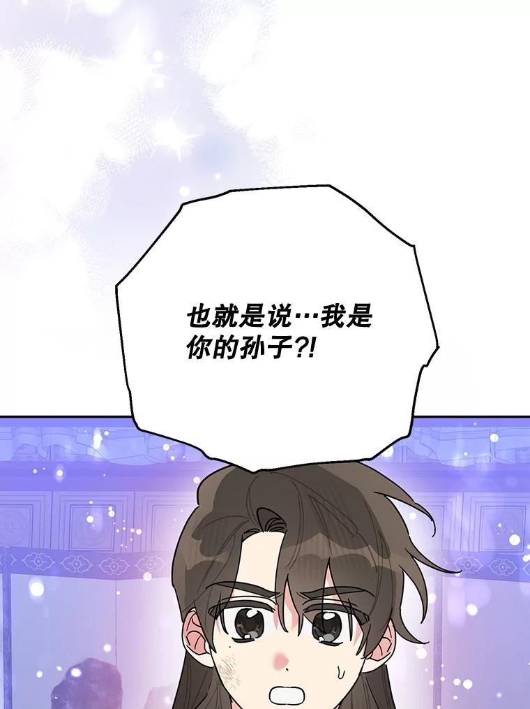 《终极魔头的宝贝女儿》99.所视非视 第59页