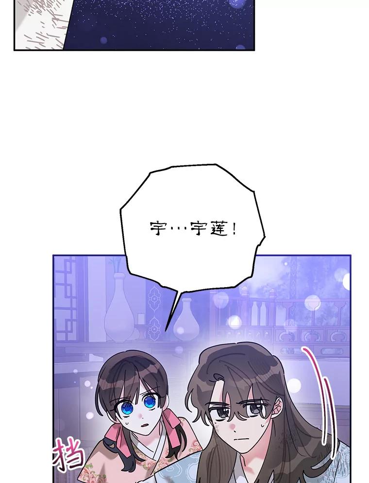 《终极魔头的宝贝女儿》99.所视非视 第19页