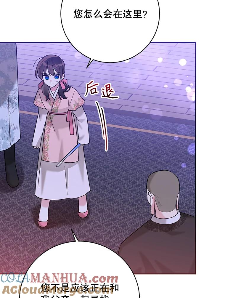 《终极魔头的宝贝女儿》99.所视非视 第5页