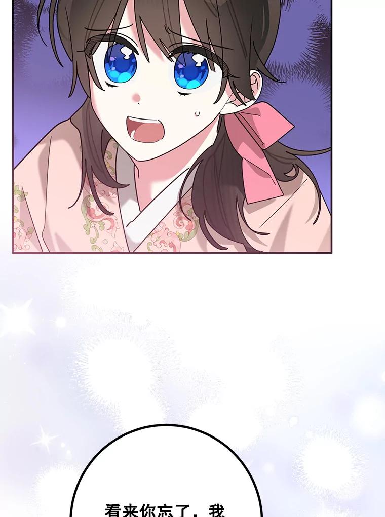 《终极魔头的宝贝女儿》99.所视非视 第42页