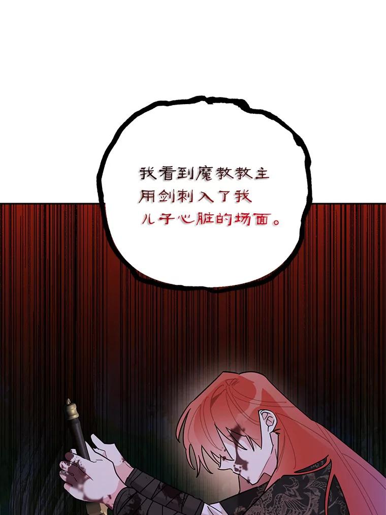 《终极魔头的宝贝女儿》99.所视非视 第88页