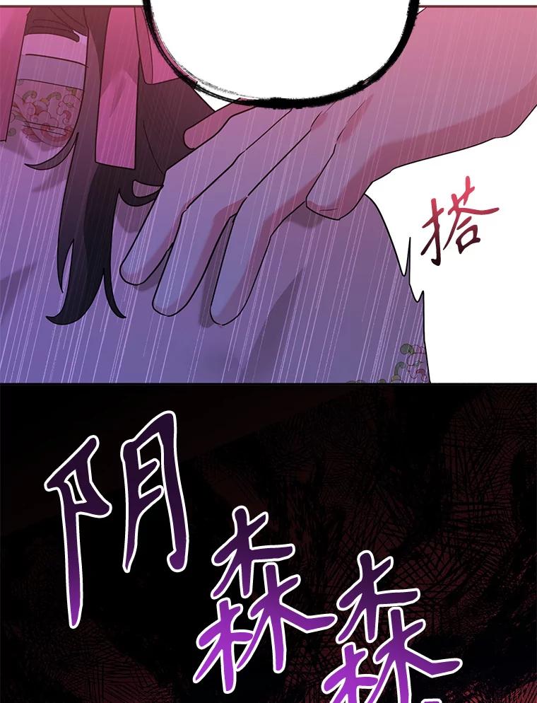 《终极魔头的宝贝女儿》99.所视非视 第15页