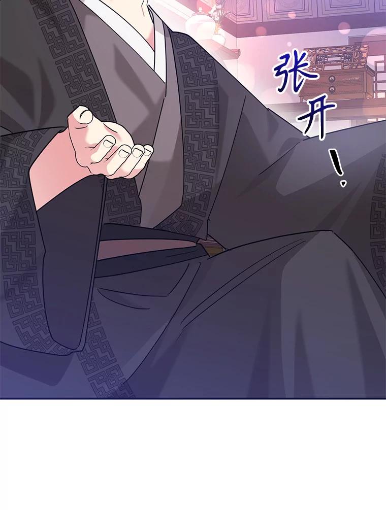 《终极魔头的宝贝女儿》99.所视非视 第55页