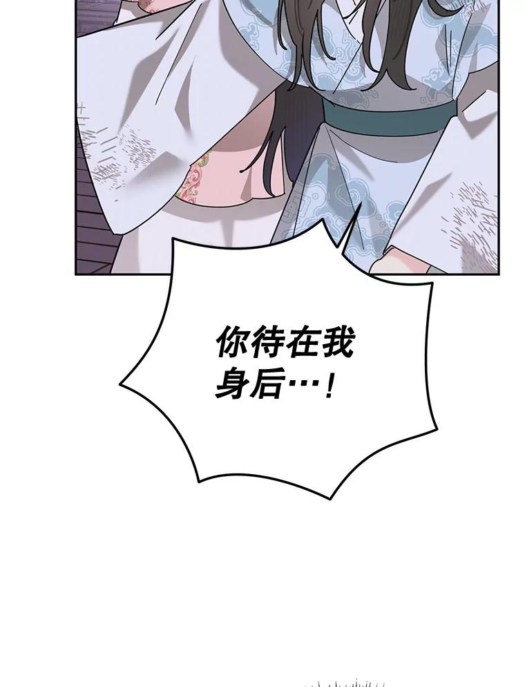 《终极魔头的宝贝女儿》99.所视非视 第20页