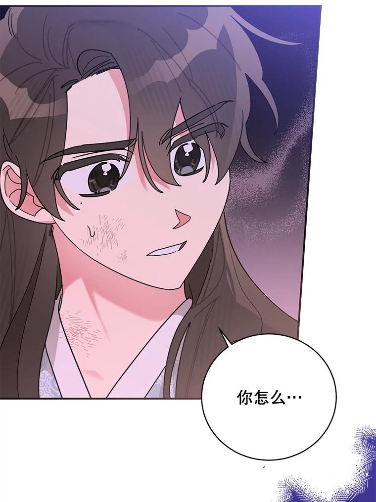 《终极魔头的宝贝女儿》99.所视非视 第64页