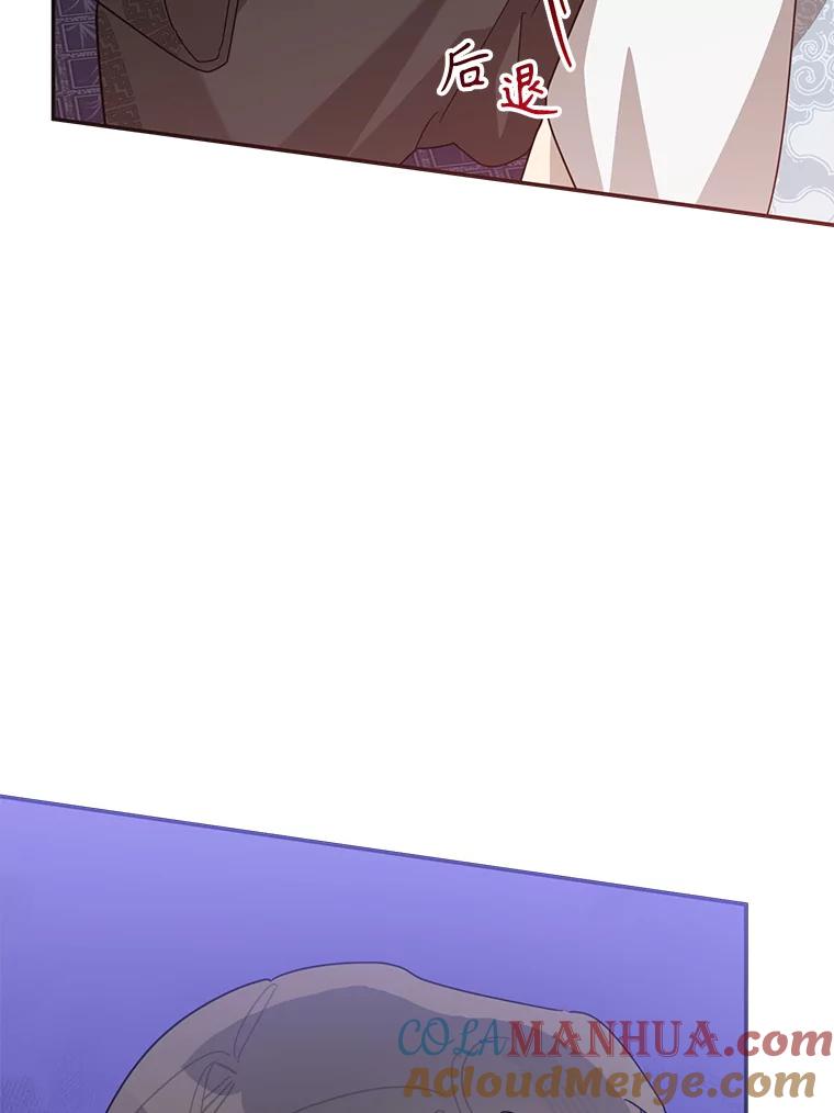《终极魔头的宝贝女儿》99.所视非视 第97页