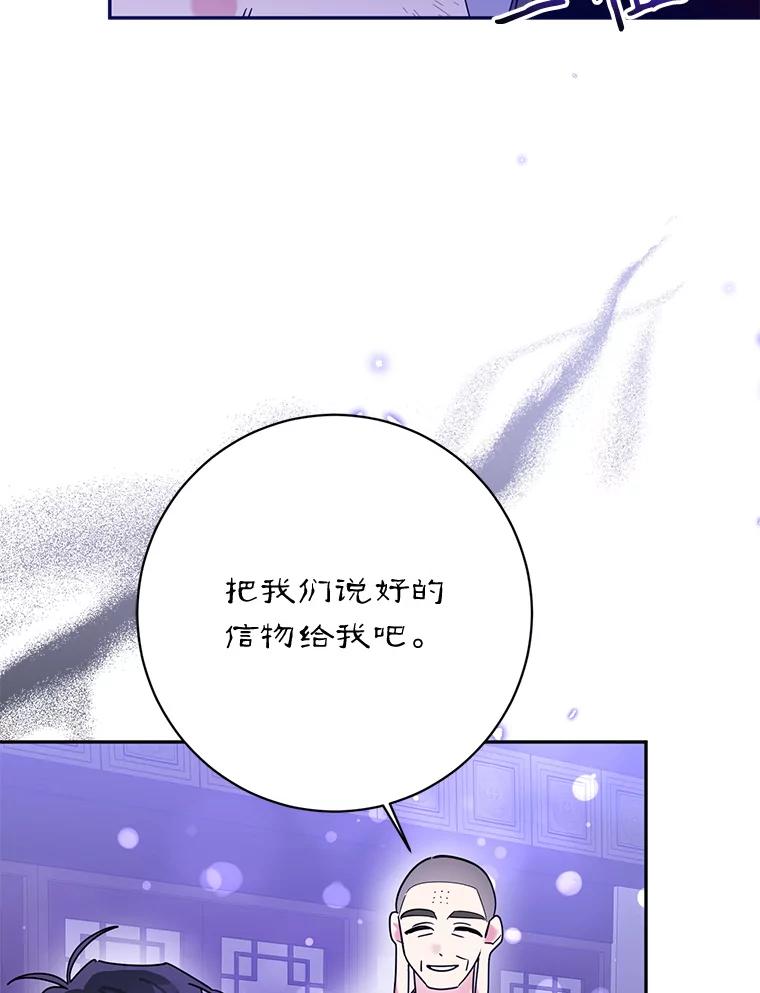 《终极魔头的宝贝女儿》99.所视非视 第28页