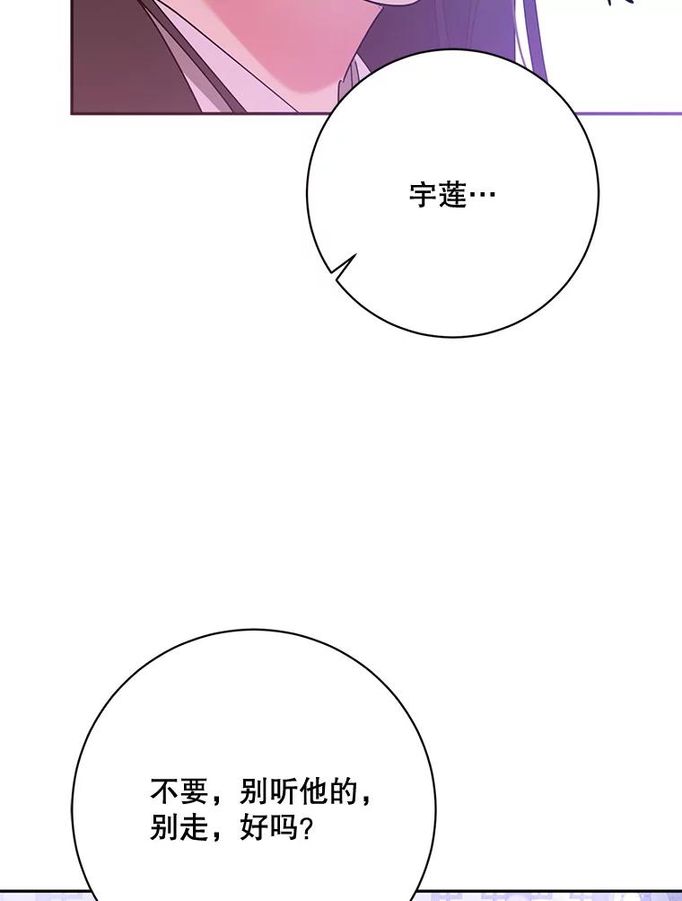 《终极魔头的宝贝女儿》99.所视非视 第100页