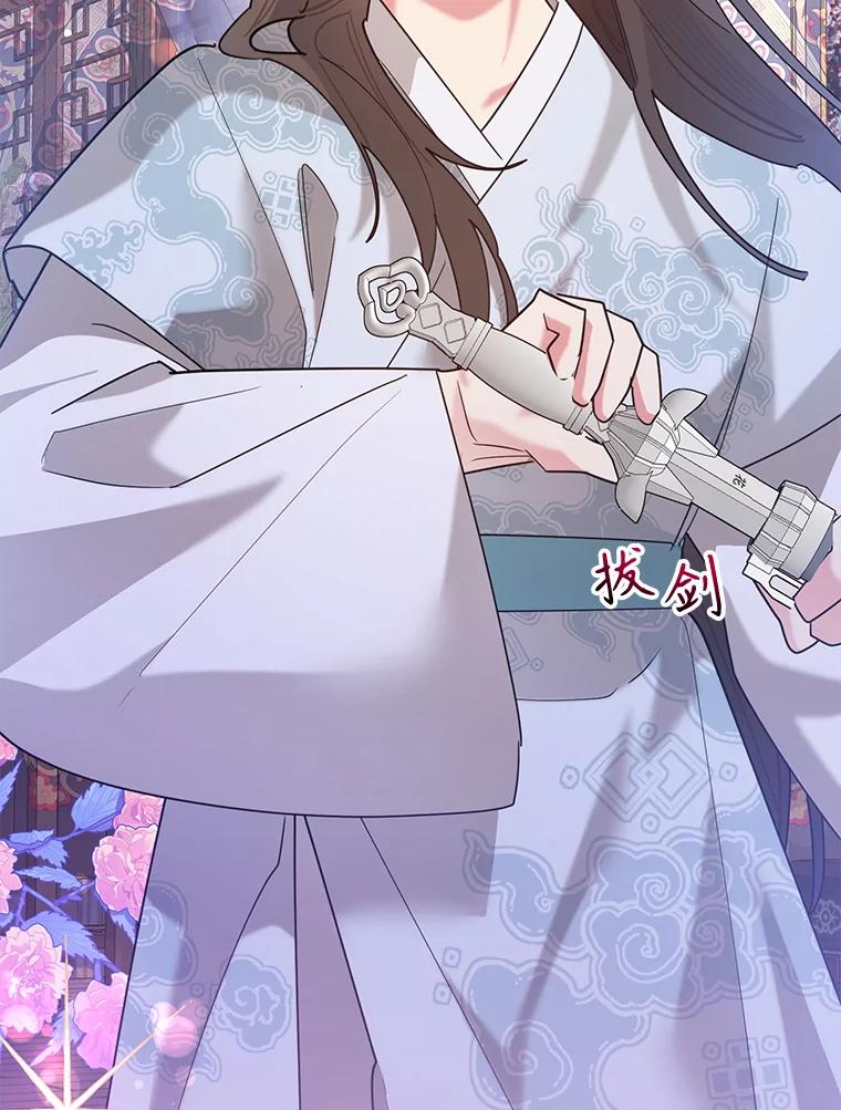 《终极魔头的宝贝女儿》99.所视非视 第106页