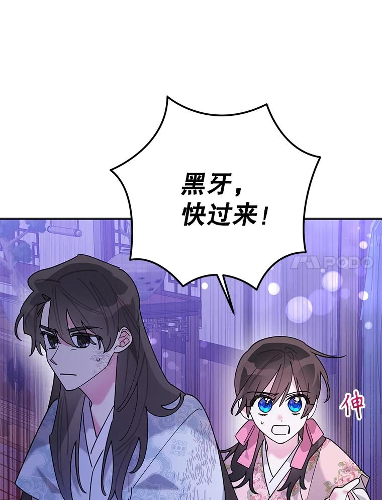 《终极魔头的宝贝女儿》99.所视非视 第24页
