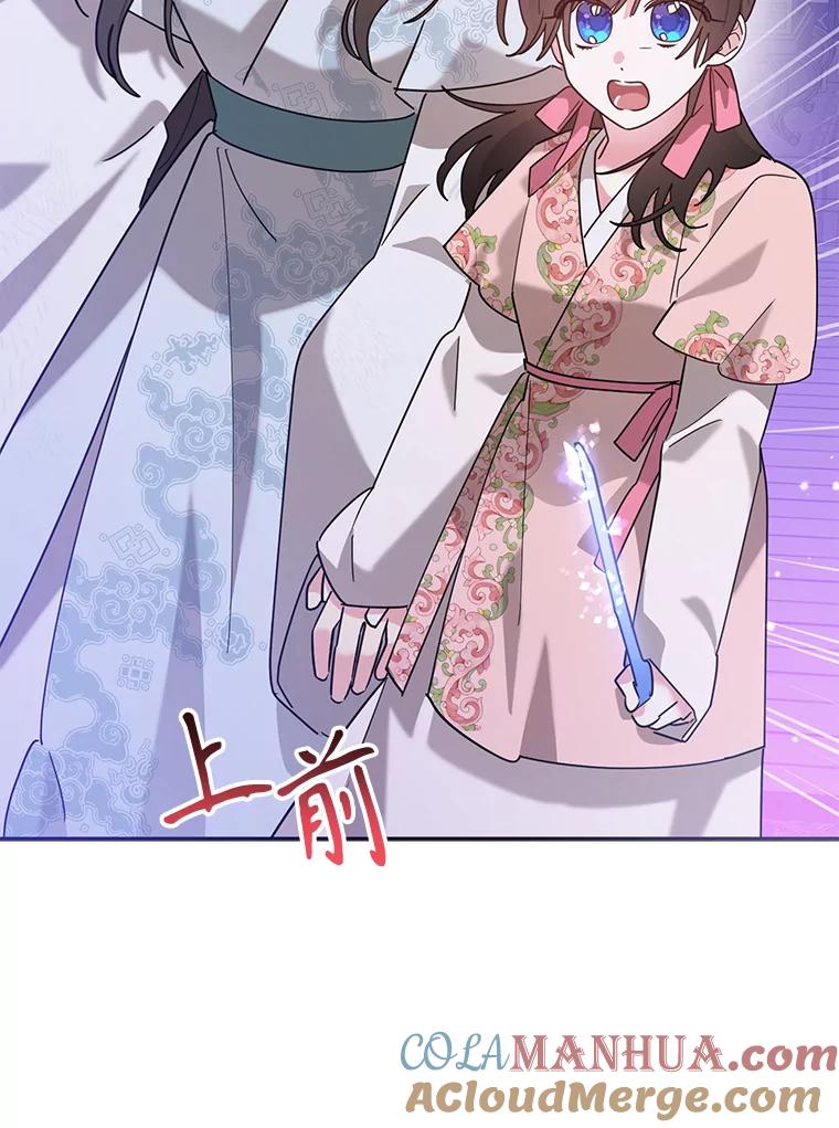 《终极魔头的宝贝女儿》99.所视非视 第45页
