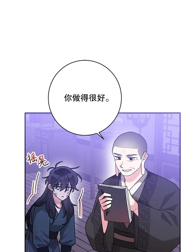 《终极魔头的宝贝女儿》99.所视非视 第35页