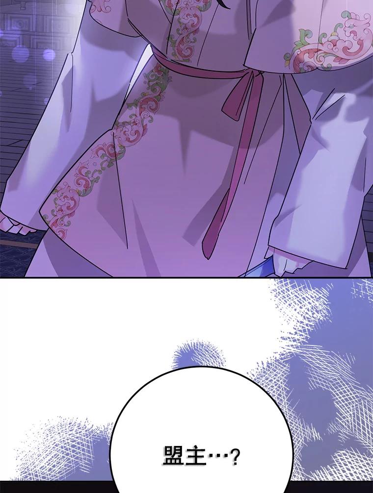 《终极魔头的宝贝女儿》99.所视非视 第2页