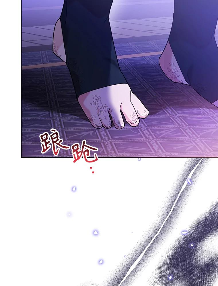 《终极魔头的宝贝女儿》99.所视非视 第30页