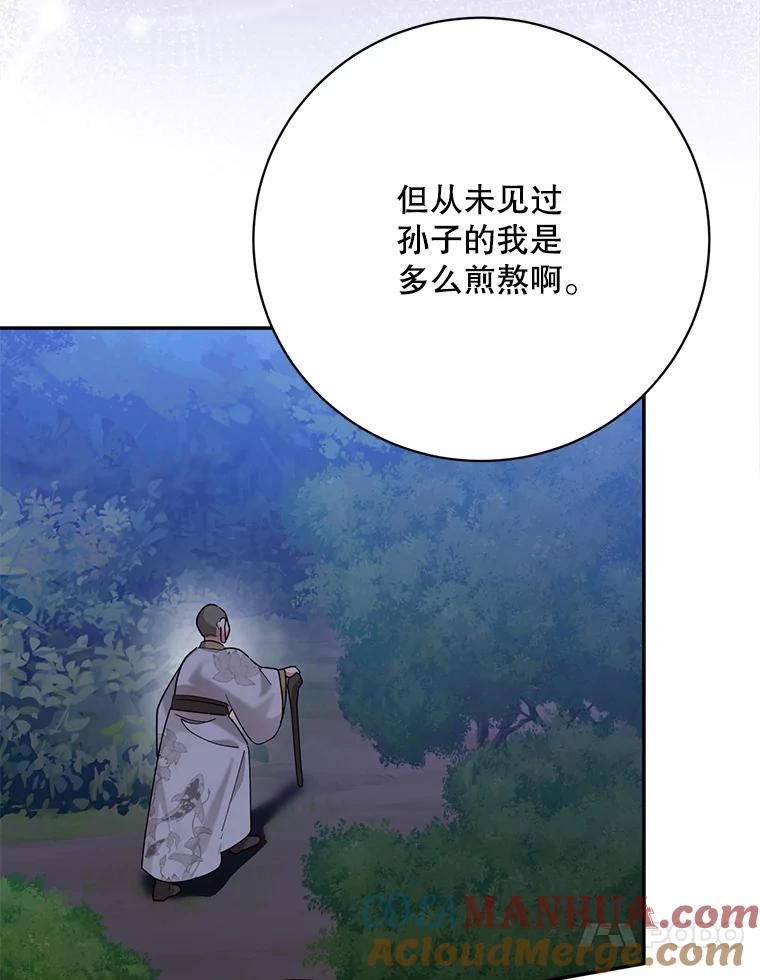 《终极魔头的宝贝女儿》99.所视非视 第85页