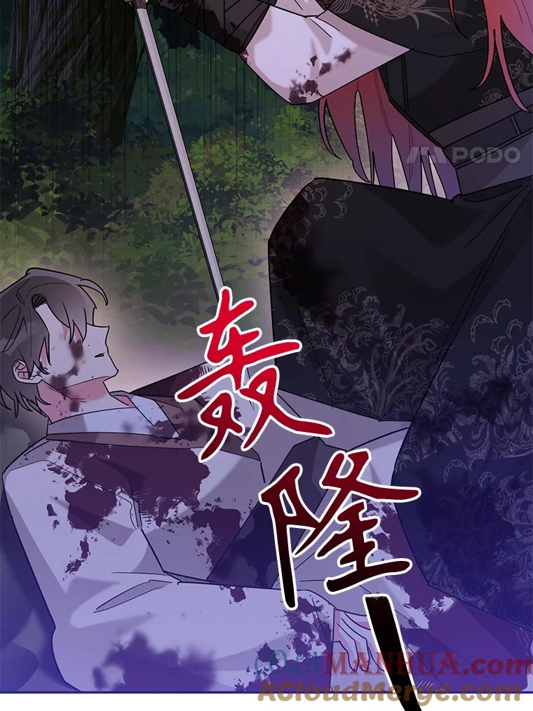 《终极魔头的宝贝女儿》99.所视非视 第89页