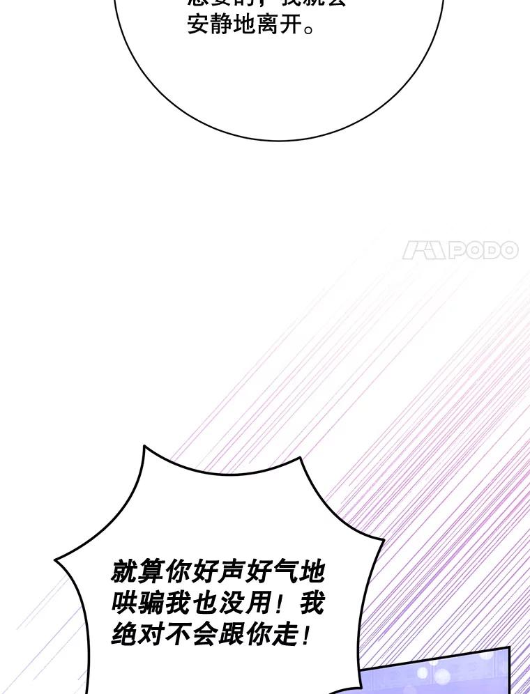 《终极魔头的宝贝女儿》99.所视非视 第50页
