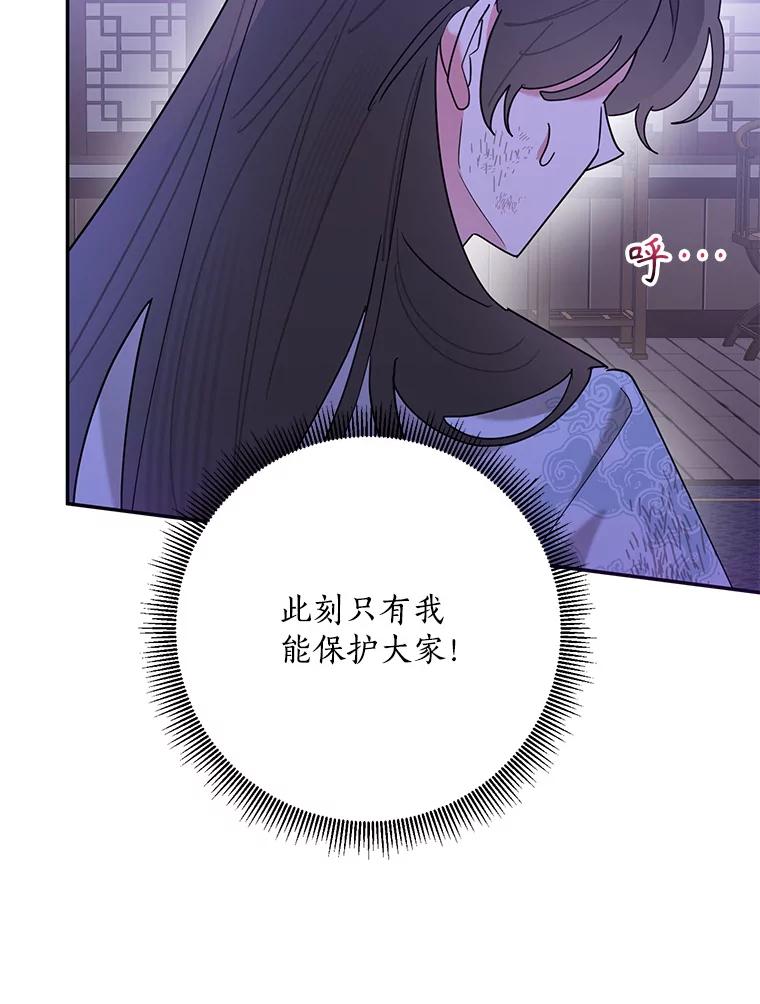 《终极魔头的宝贝女儿》99.所视非视 第23页