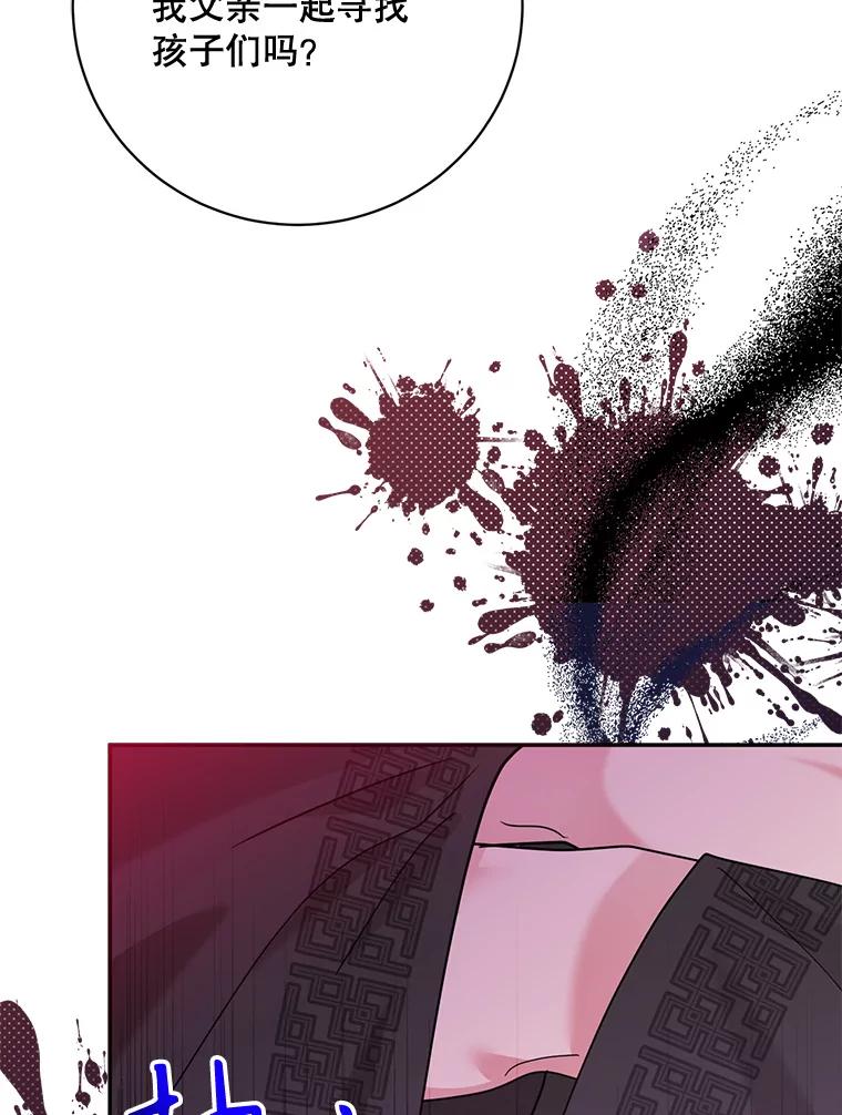 《终极魔头的宝贝女儿》99.所视非视 第6页