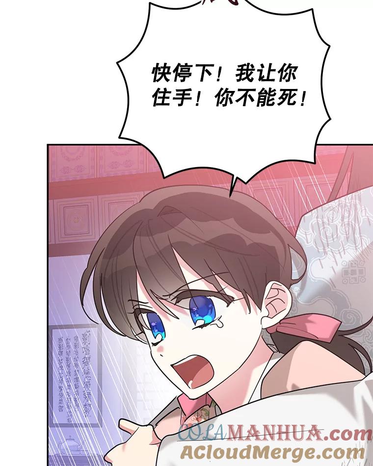 《终极魔头的宝贝女儿》100.邪不压正 第33页