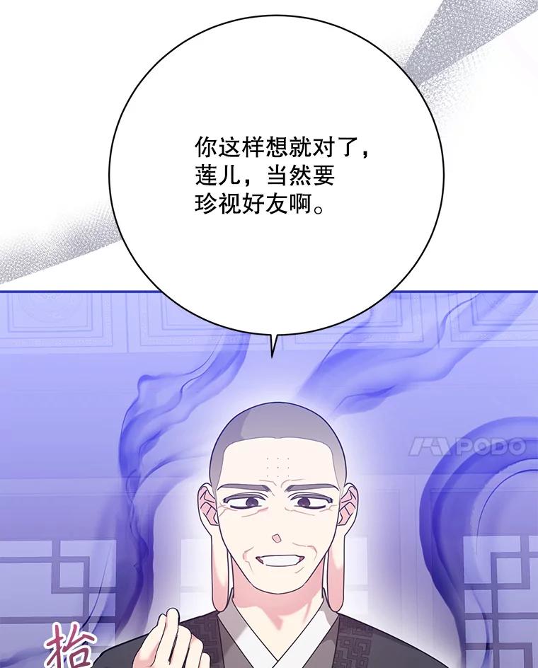 《终极魔头的宝贝女儿》100.邪不压正 第62页