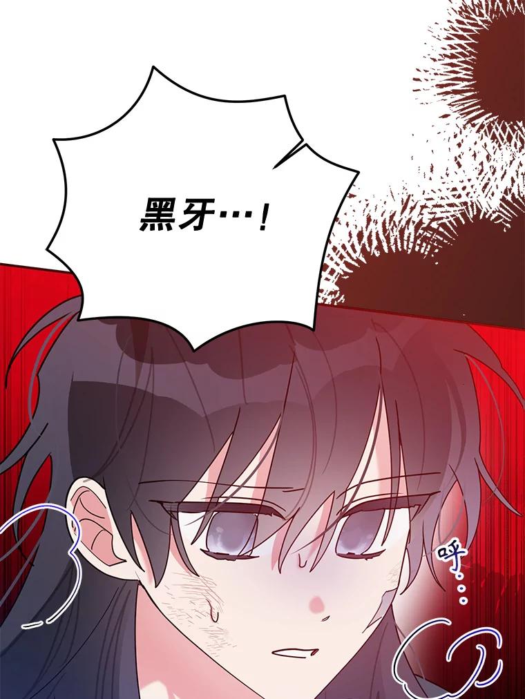 《终极魔头的宝贝女儿》100.邪不压正 第50页