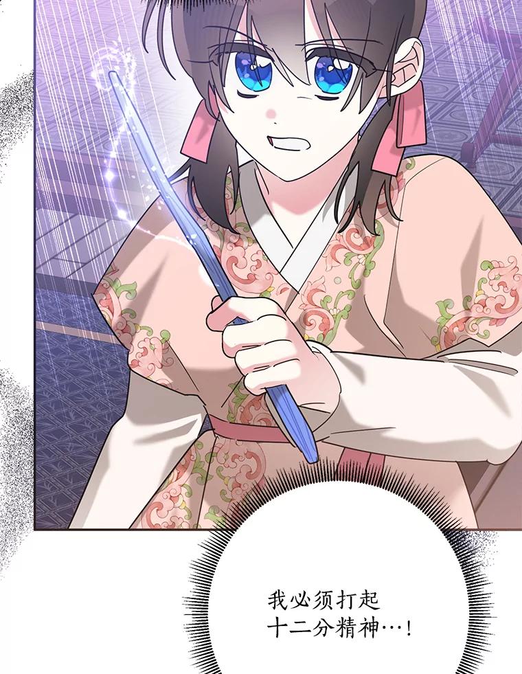 《终极魔头的宝贝女儿》100.邪不压正 第98页