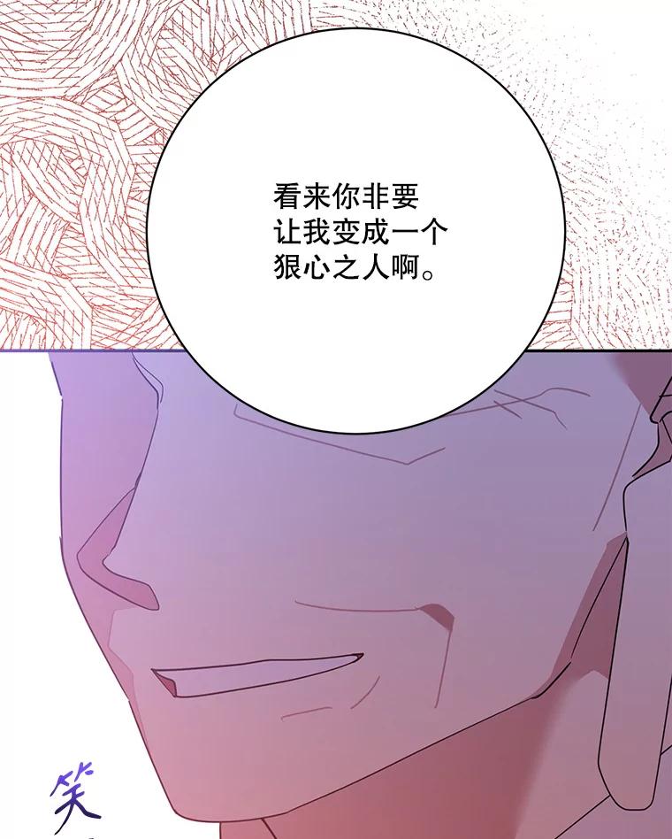 《终极魔头的宝贝女儿》100.邪不压正 第19页