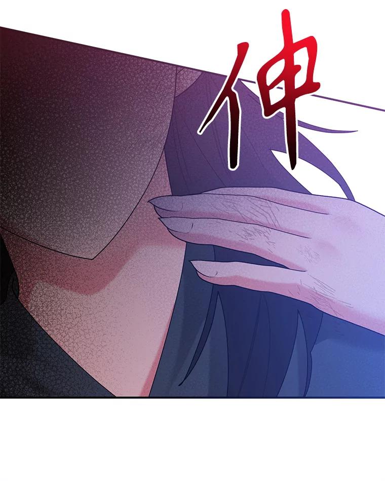 《终极魔头的宝贝女儿》100.邪不压正 第24页