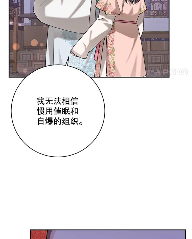 《终极魔头的宝贝女儿》100.邪不压正 第15页