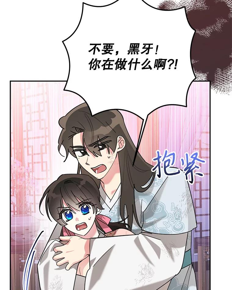 《终极魔头的宝贝女儿》100.邪不压正 第31页