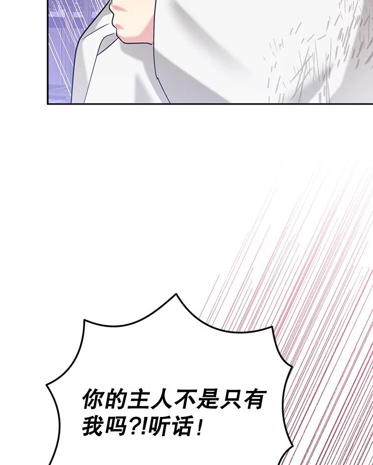 《终极魔头的宝贝女儿》100.邪不压正 第34页