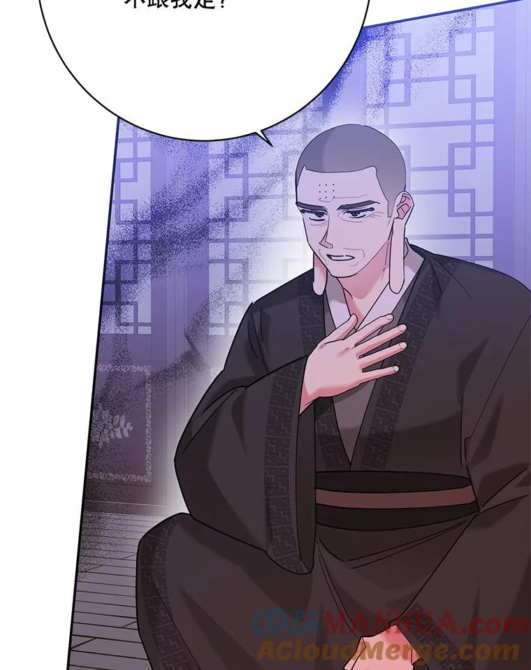《终极魔头的宝贝女儿》100.邪不压正 第9页