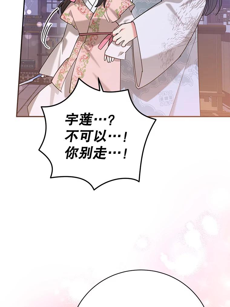 《终极魔头的宝贝女儿》100.邪不压正 第56页