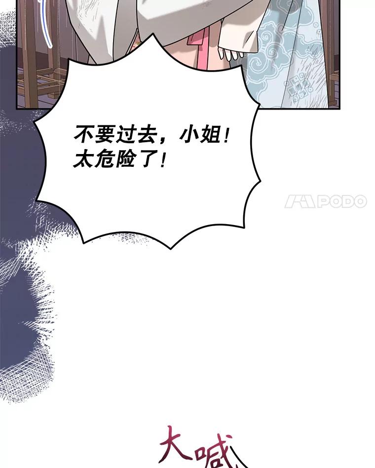 《终极魔头的宝贝女儿》100.邪不压正 第32页