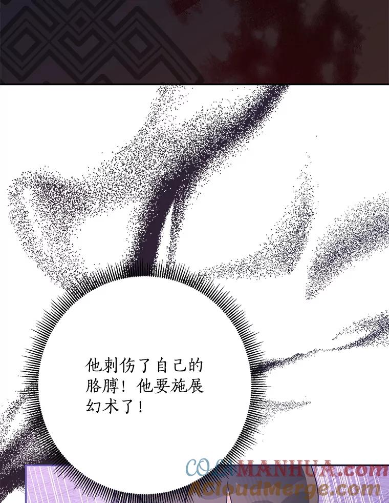 《终极魔头的宝贝女儿》100.邪不压正 第97页