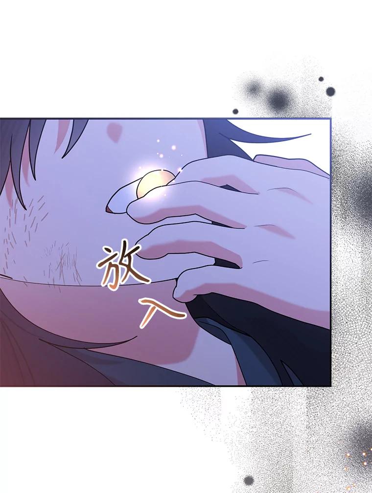 《终极魔头的宝贝女儿》100.邪不压正 第70页