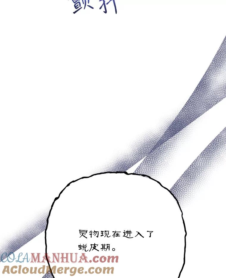 《终极魔头的宝贝女儿》100.邪不压正 第37页