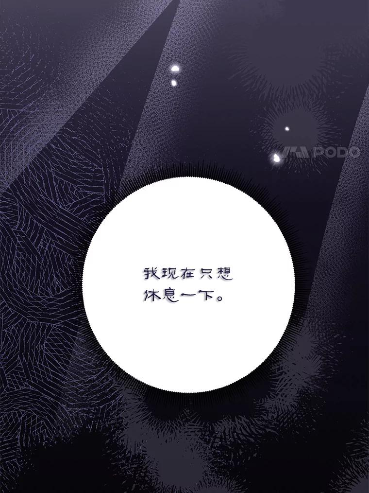 《终极魔头的宝贝女儿》100.邪不压正 第112页