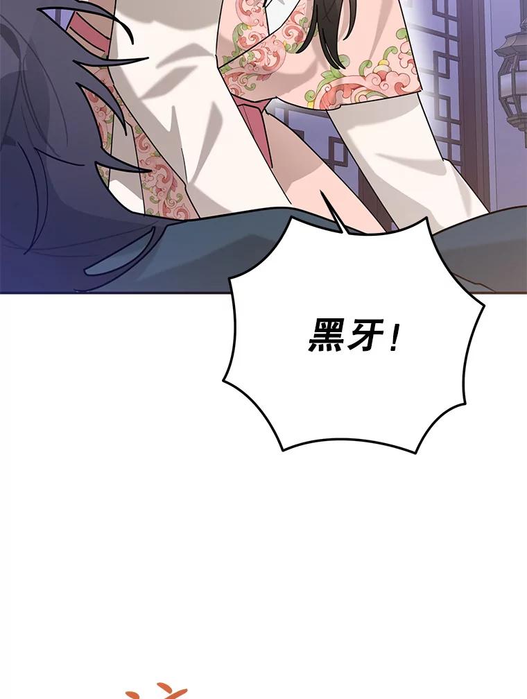 《终极魔头的宝贝女儿》100.邪不压正 第74页