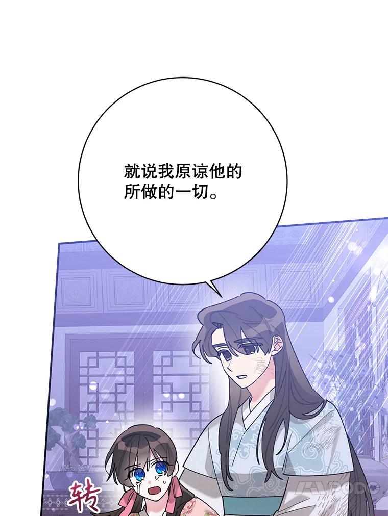 《终极魔头的宝贝女儿》100.邪不压正 第55页