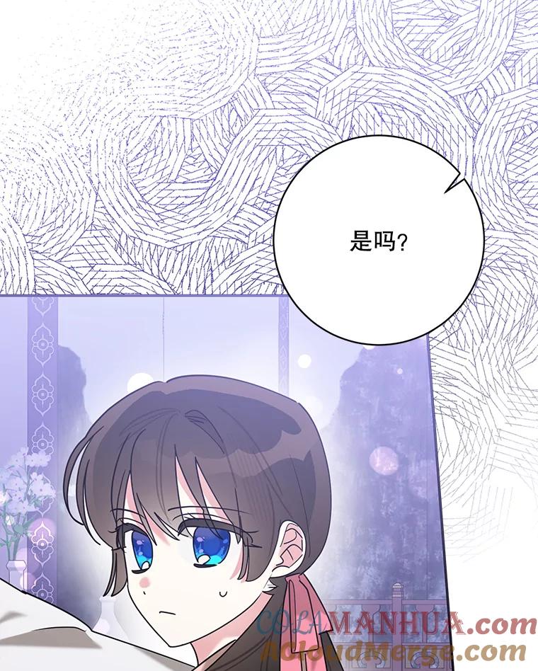 《终极魔头的宝贝女儿》100.邪不压正 第17页