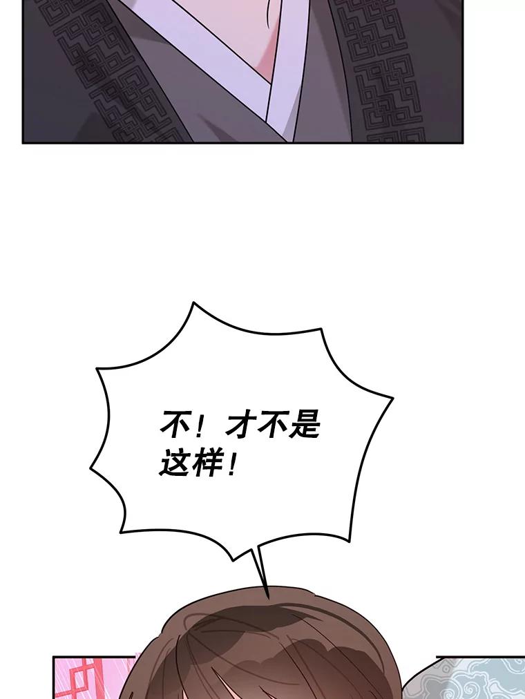 《终极魔头的宝贝女儿》100.邪不压正 第48页