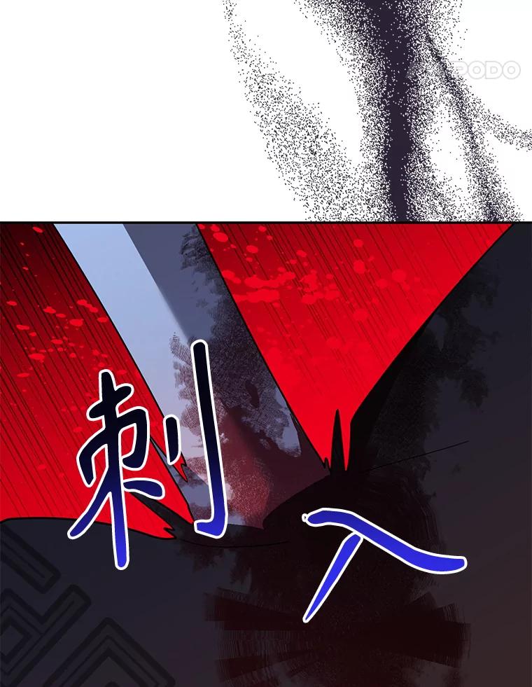 《终极魔头的宝贝女儿》100.邪不压正 第96页