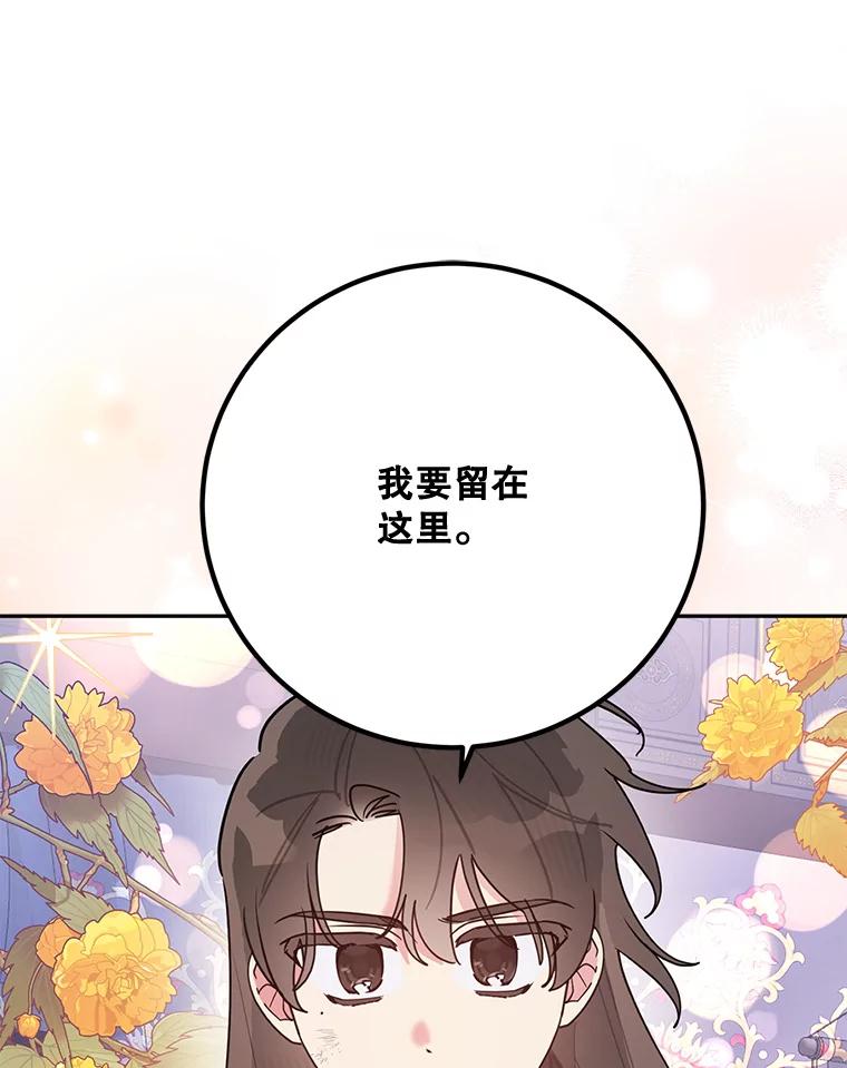 《终极魔头的宝贝女儿》100.邪不压正 第3页