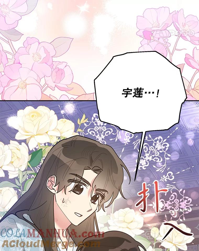 《终极魔头的宝贝女儿》100.邪不压正 第5页