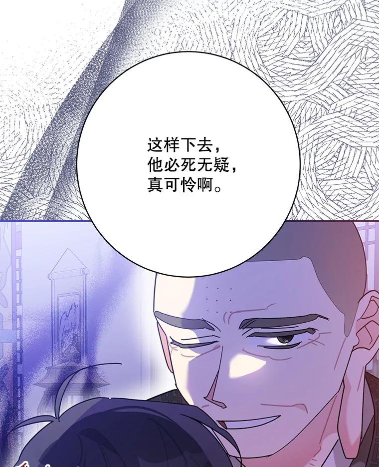 《终极魔头的宝贝女儿》100.邪不压正 第40页